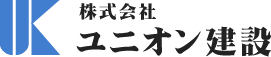 室蘭市 冷暖房設備管工事　水道施設工事　土木工事 株式会社ユニオン建設